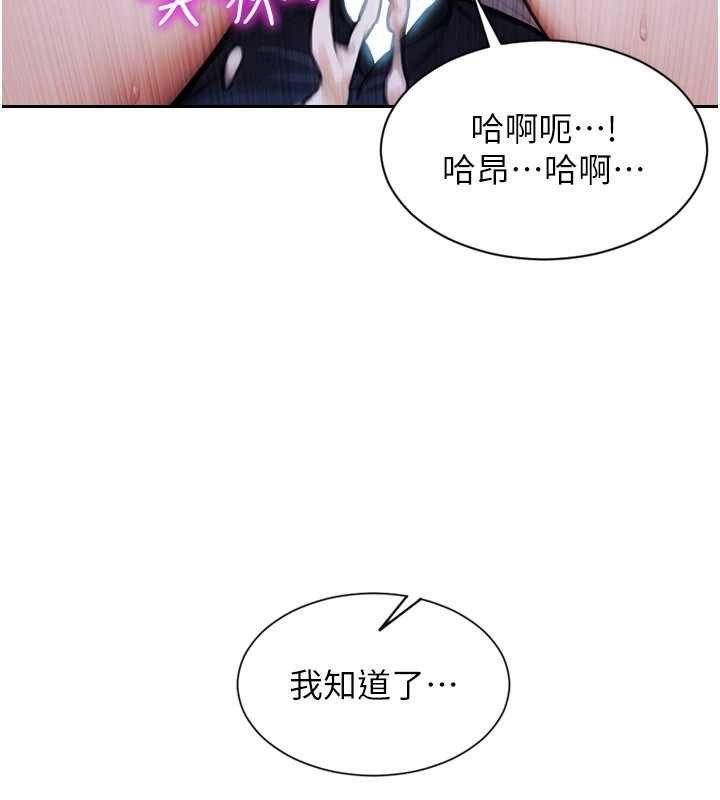 单身即纵慾第26話-徹底淪為初戀情人的玩物