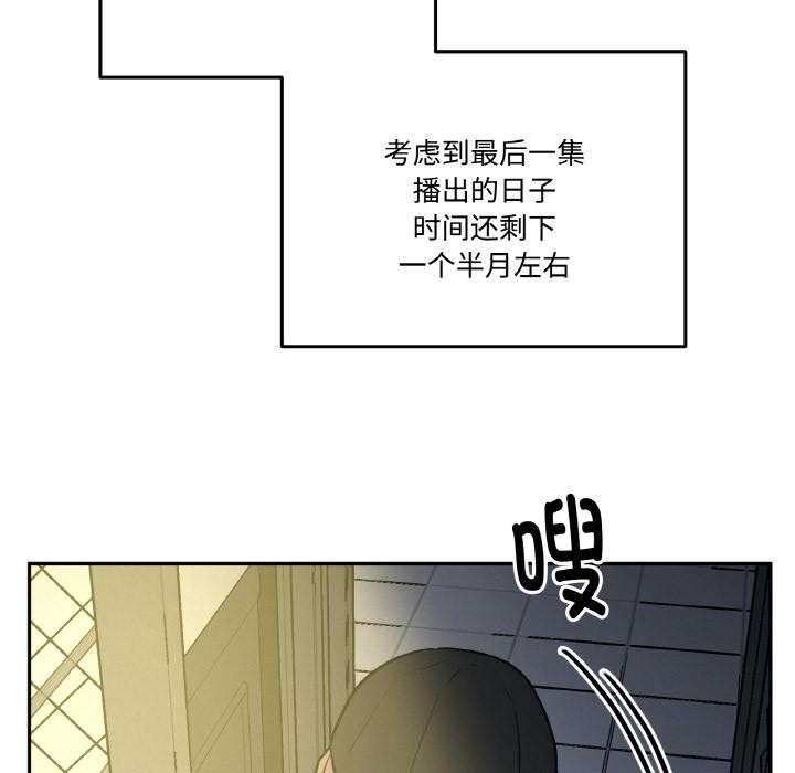 附屬品少女的叛逆期第24話