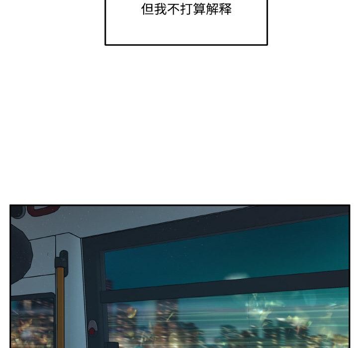 附屬品少女的叛逆期第24話