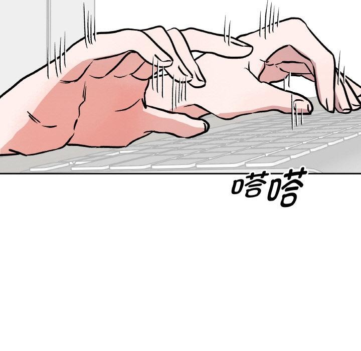 附屬品少女的叛逆期第24話