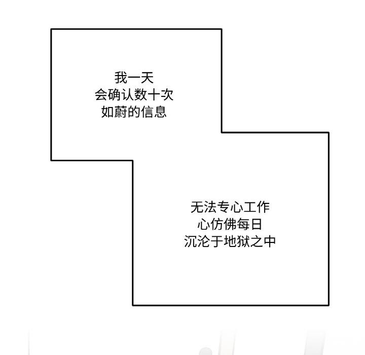 附属品少女的叛逆期第24話