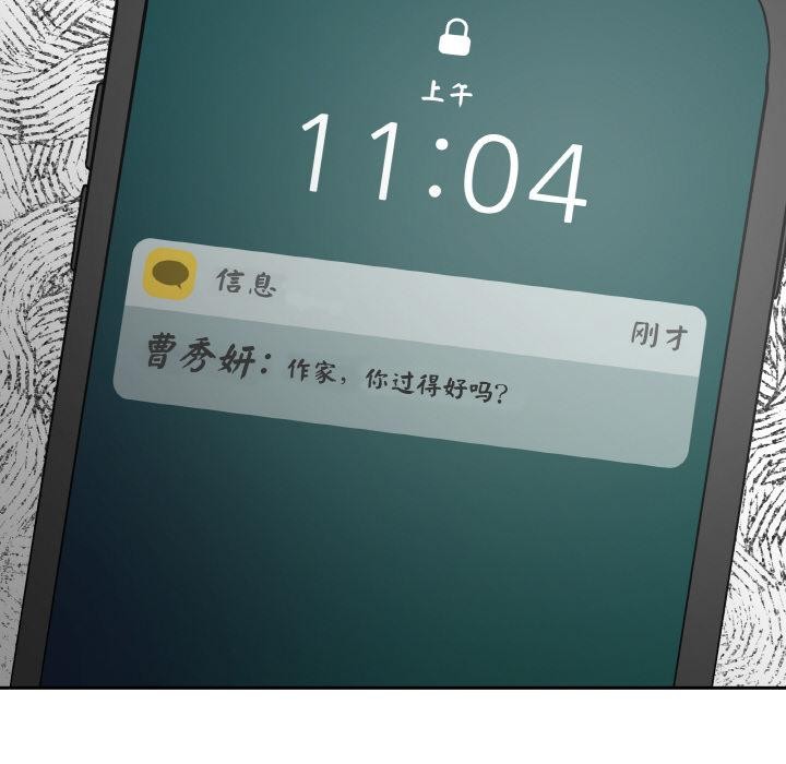 附属品少女的叛逆期第24話