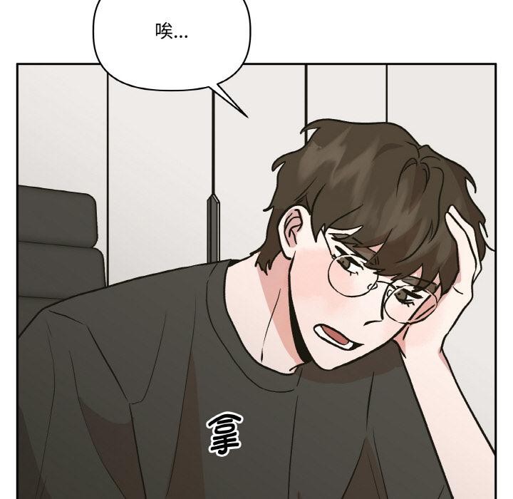 附属品少女的叛逆期第24話