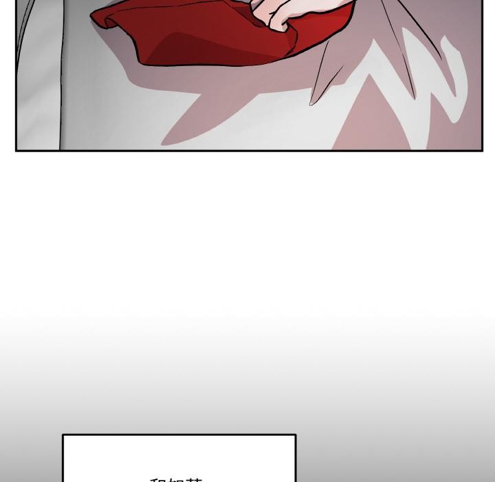 附屬品少女的叛逆期第24話