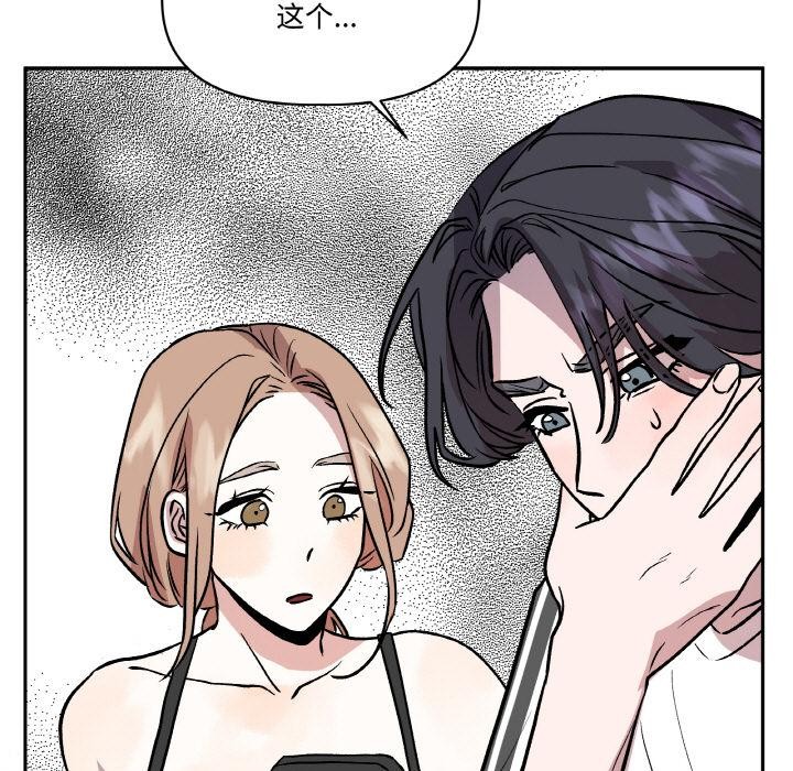 附屬品少女的叛逆期第24話