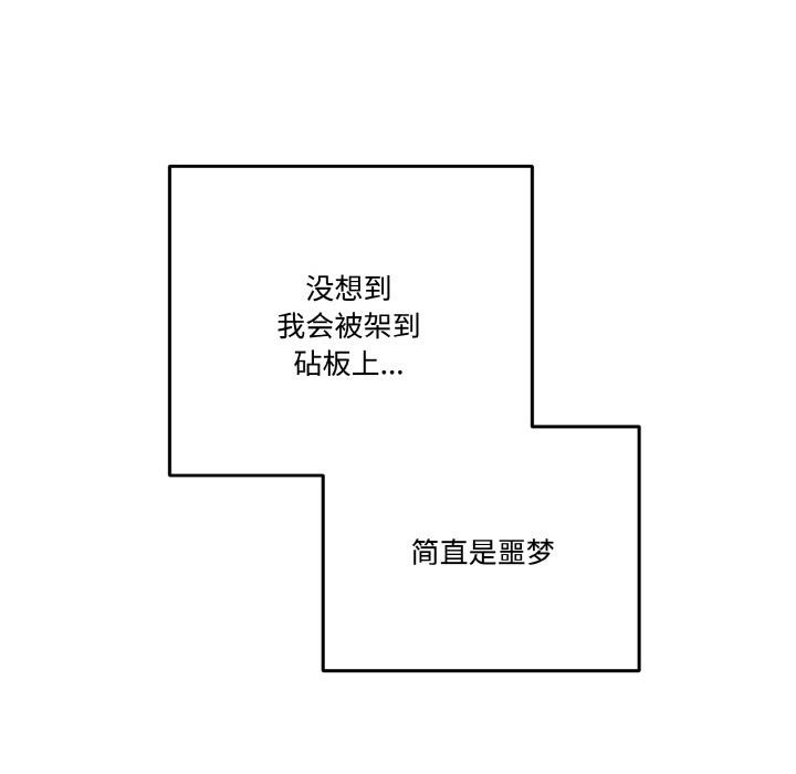 附屬品少女的叛逆期第24話