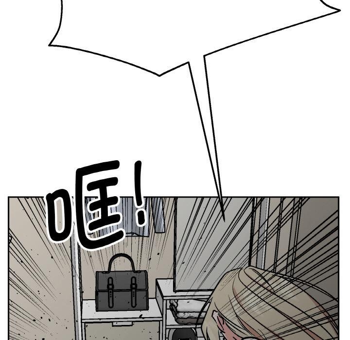 附属品少女的叛逆期第24話