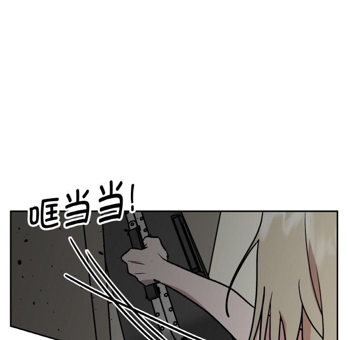 附属品少女的叛逆期第24話