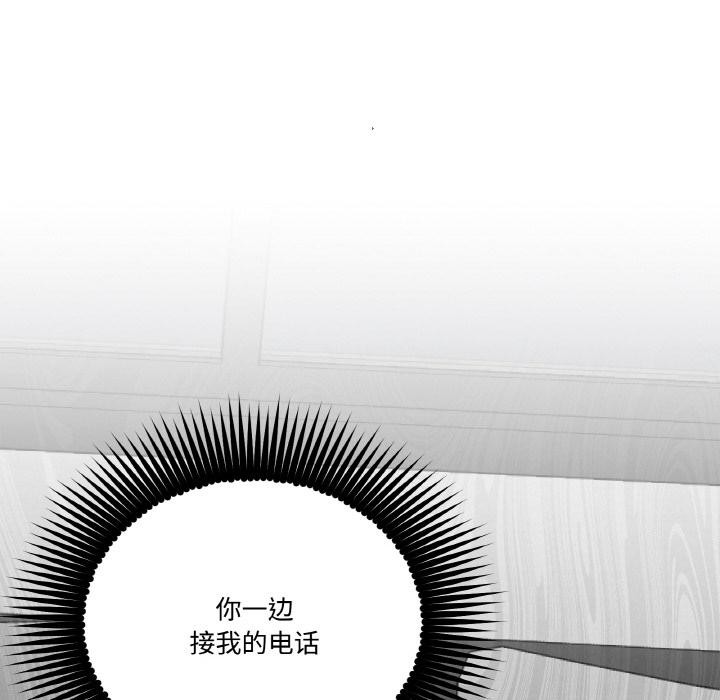 附属品少女的叛逆期第24話