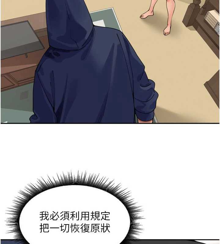 里长孙子开麦啦第32話-妳是我的活體飛機杯