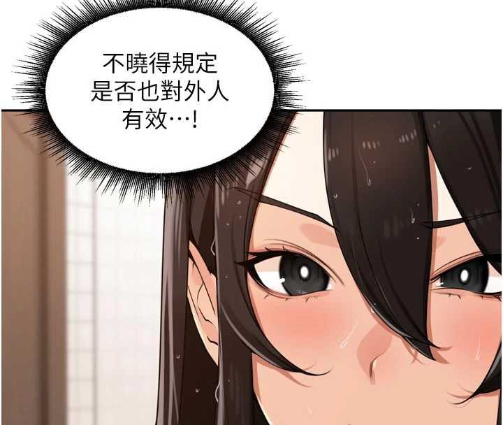 里长孙子开麦啦第32話-妳是我的活體飛機杯