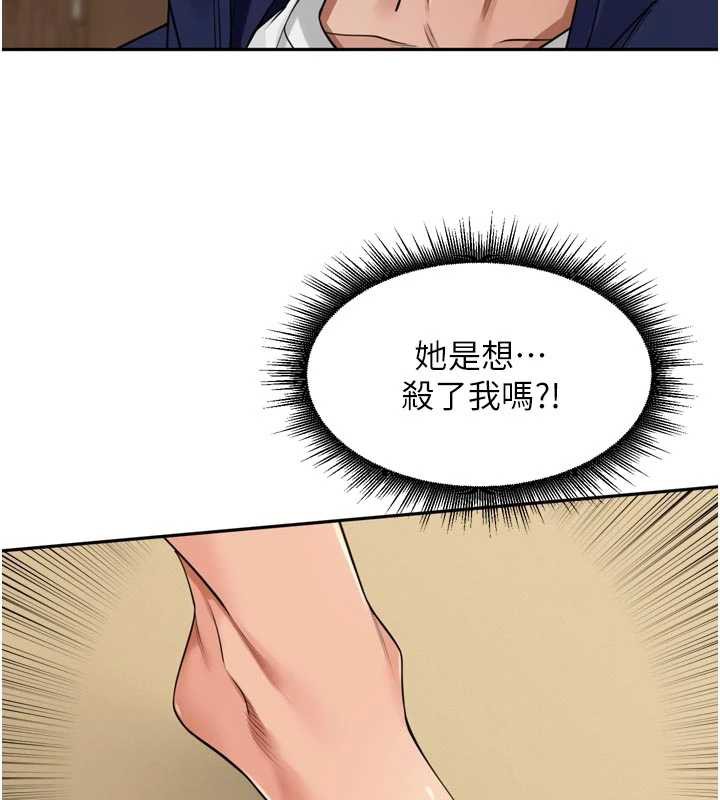 里长孙子开麦啦第32話-妳是我的活體飛機杯