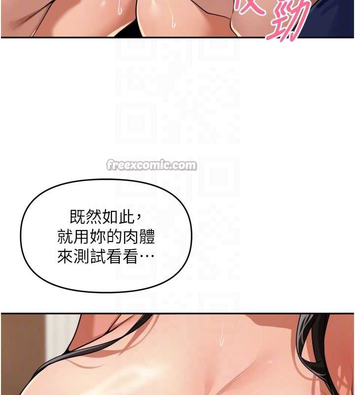 里长孙子开麦啦第32話-妳是我的活體飛機杯