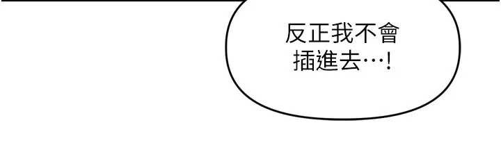 里长孙子开麦啦第32話-妳是我的活體飛機杯