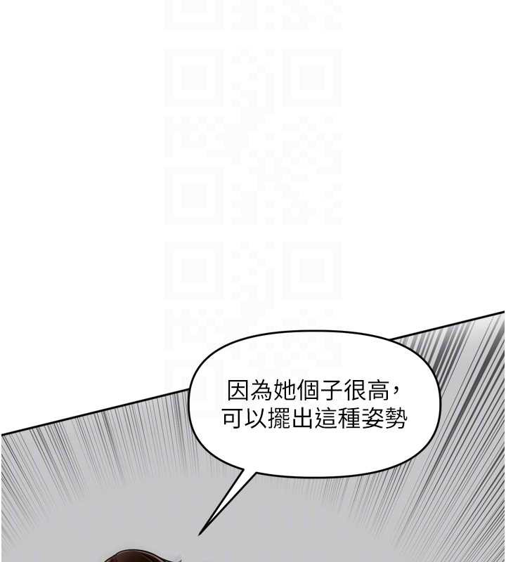 里长孙子开麦啦第32話-妳是我的活體飛機杯