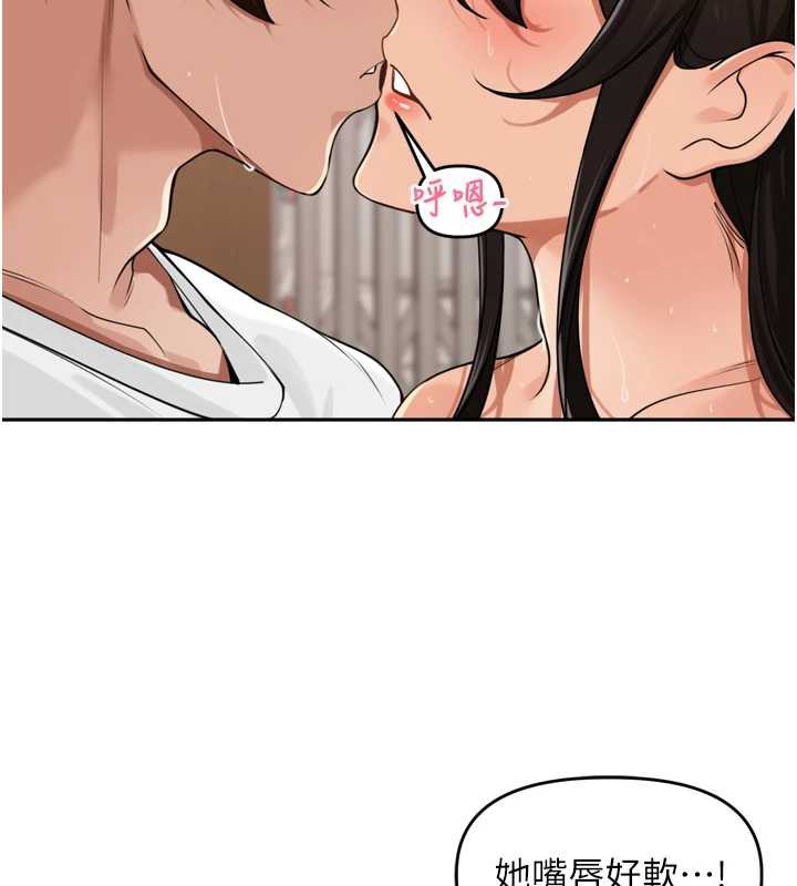 里长孙子开麦啦第32話-妳是我的活體飛機杯