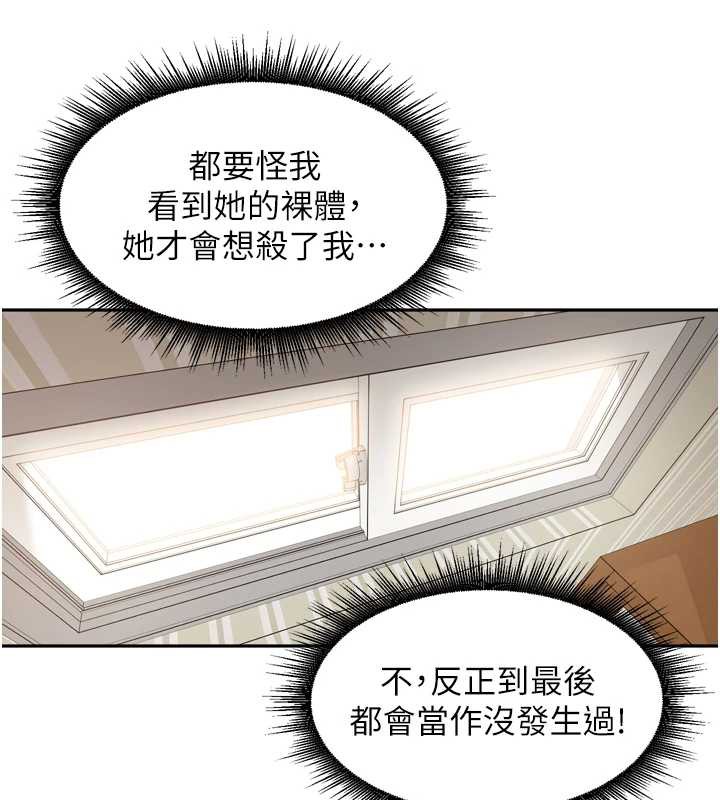 里长孙子开麦啦第32話-妳是我的活體飛機杯