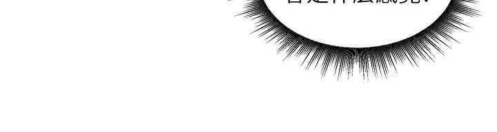 里长孙子开麦啦第32話-妳是我的活體飛機杯