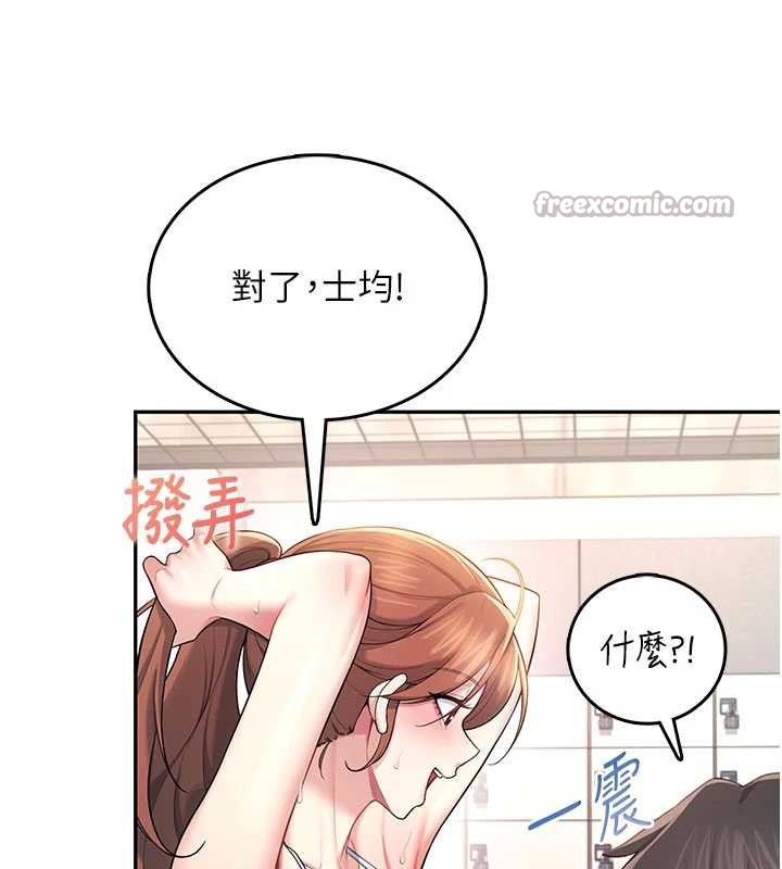飞机杯女神连线中第37話-這個尺寸好有感覺