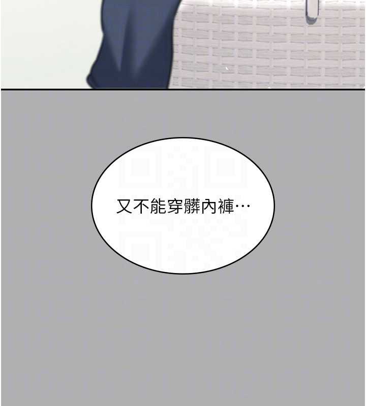 飞机杯女神连线中第37話-這個尺寸好有感覺