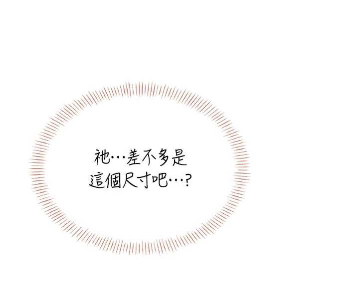 飞机杯女神连线中第37話-這個尺寸好有感覺