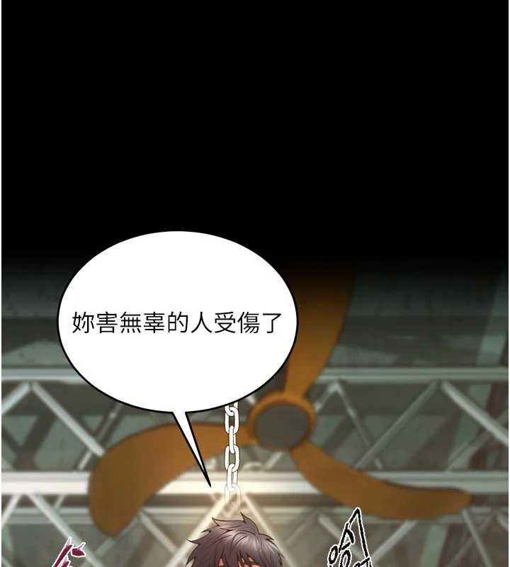 狱火重生第42話-這樣會讓妳很有感覺嗎?