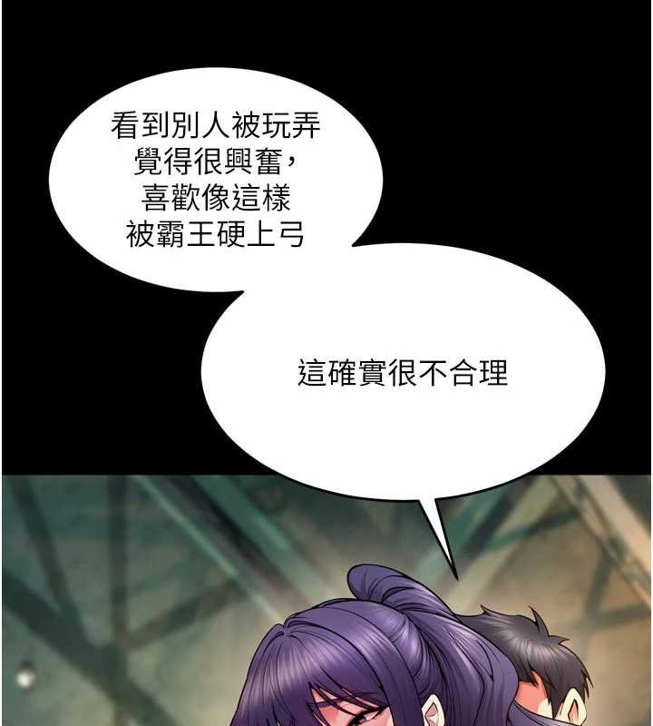 狱火重生第42話-這樣會讓妳很有感覺嗎?