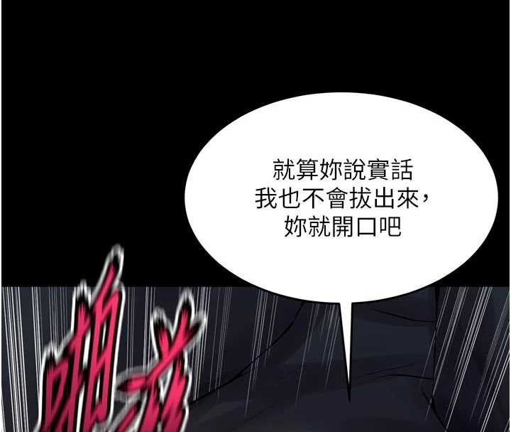 狱火重生第42話-這樣會讓妳很有感覺嗎?