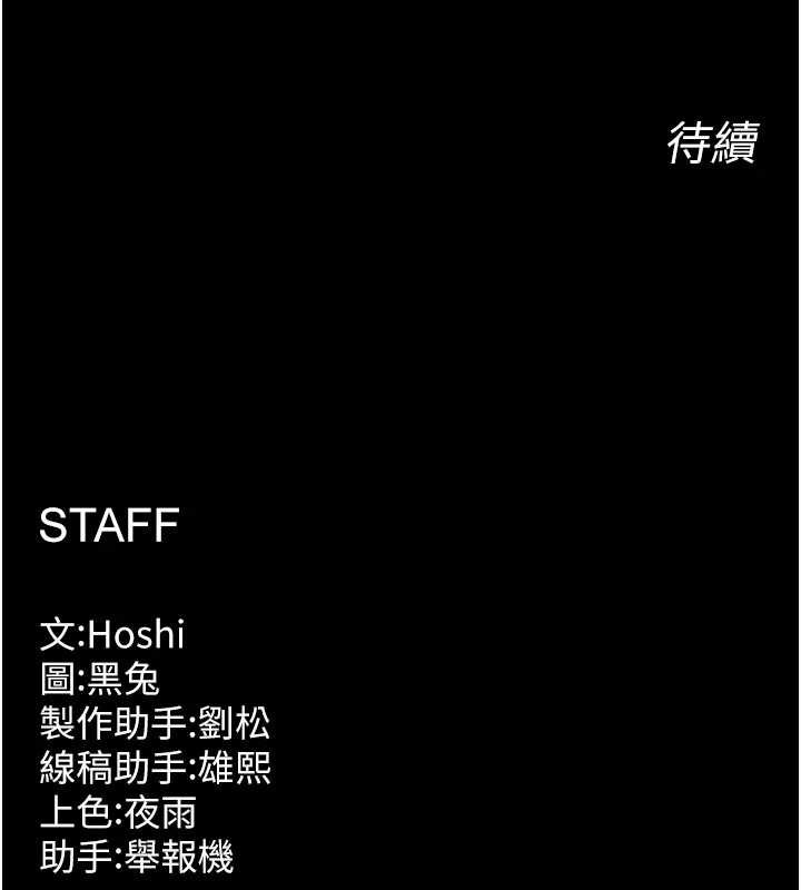 狱火重生第42話-這樣會讓妳很有感覺嗎?