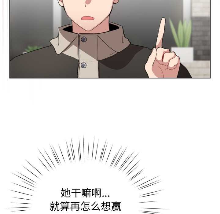 配角的生存任務第39話