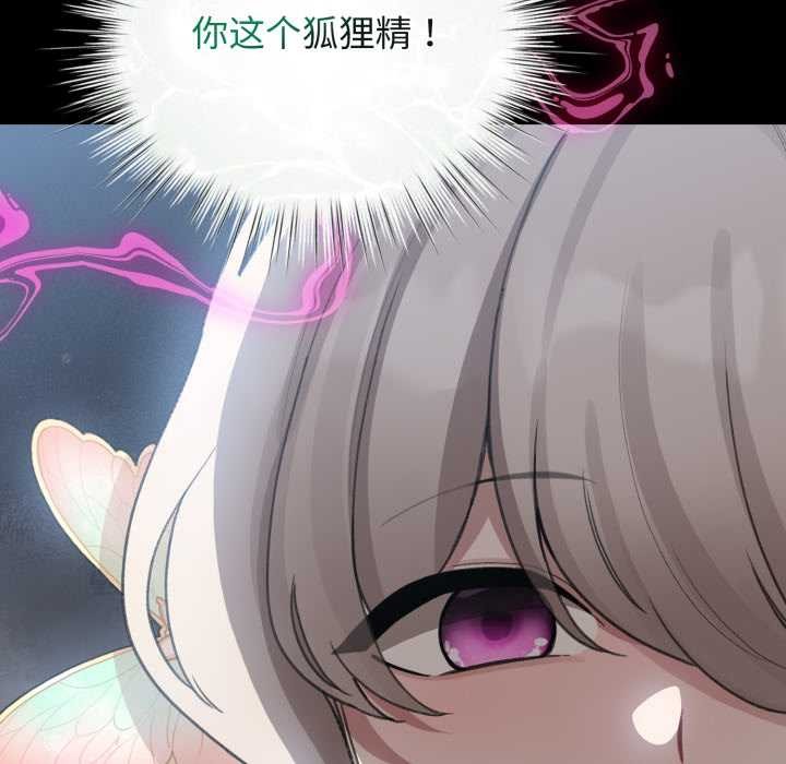 配角的生存任務第39話