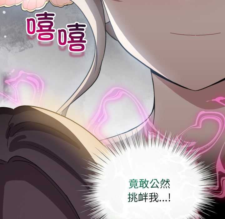 配角的生存任務第39話