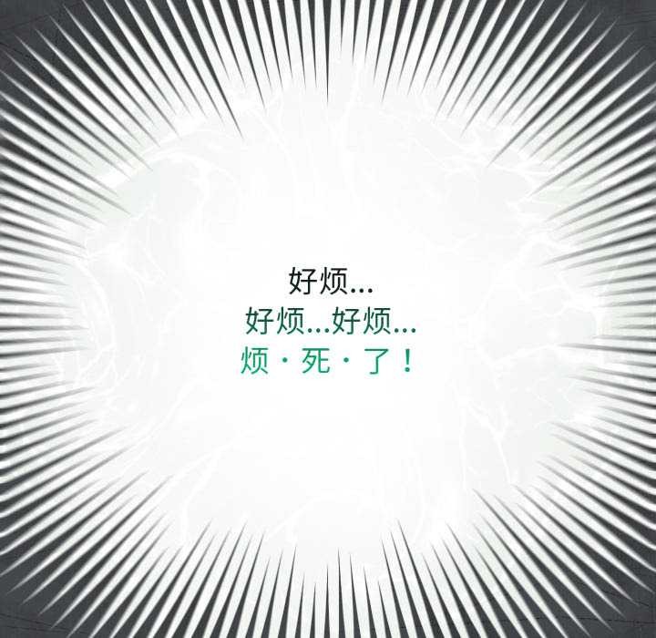 配角的生存任務第39話