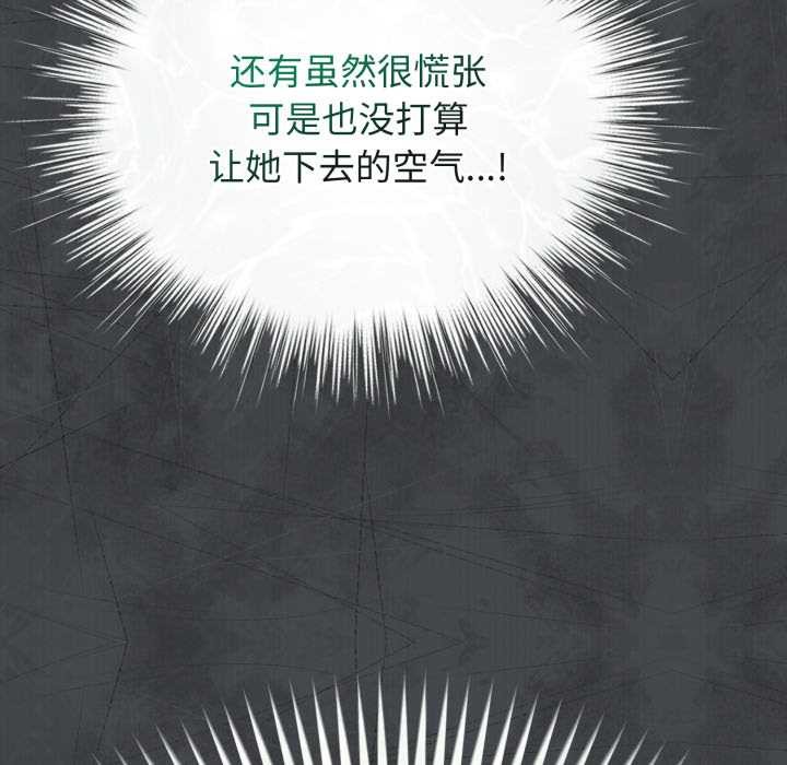 配角的生存任務第39話