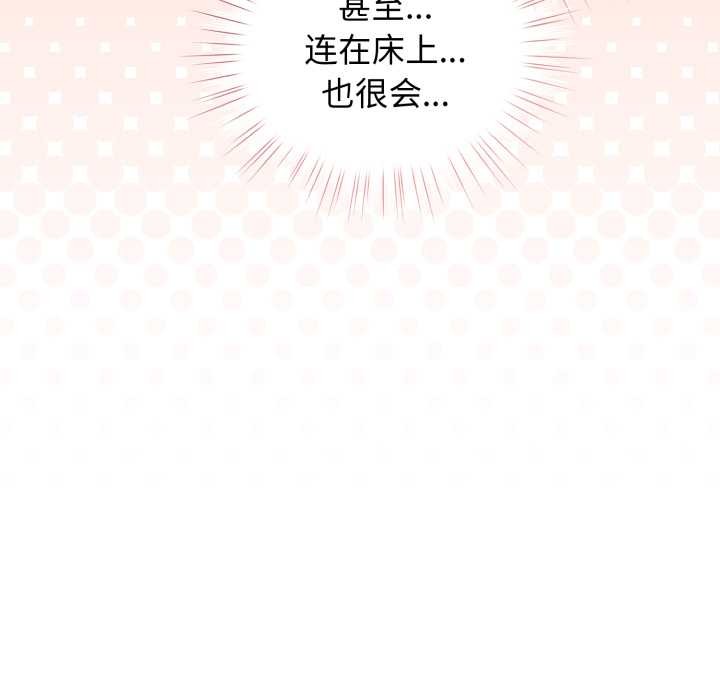 配角的生存任務第39話