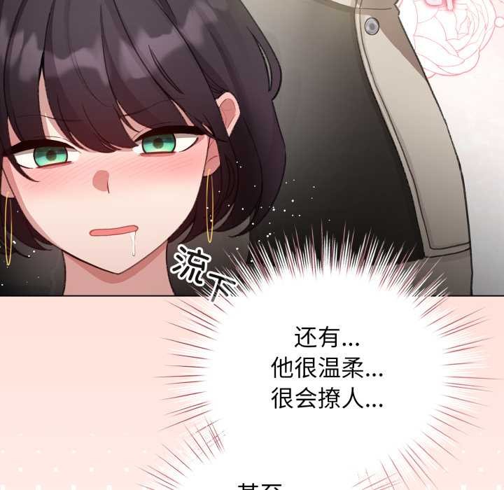 配角的生存任務第39話