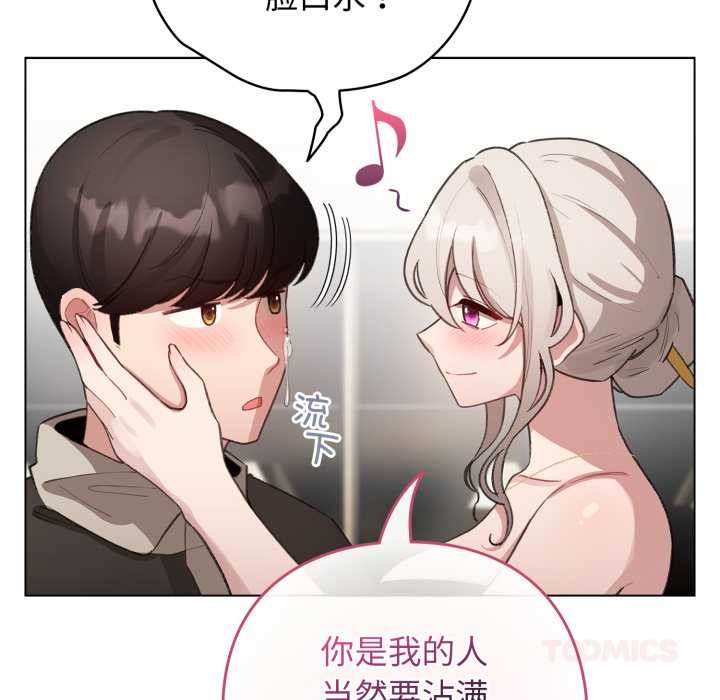 配角的生存任務第39話