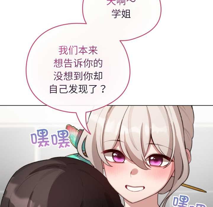 配角的生存任務第39話