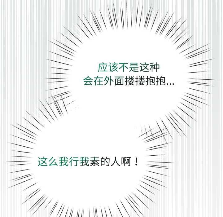 配角的生存任務第39話