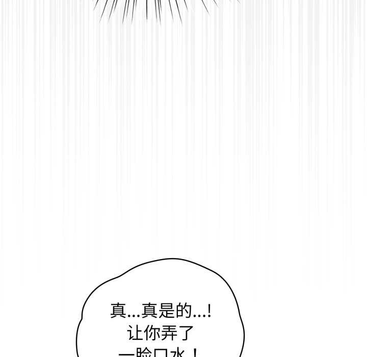 配角的生存任務第39話