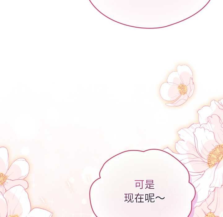 配角的生存任務第39話