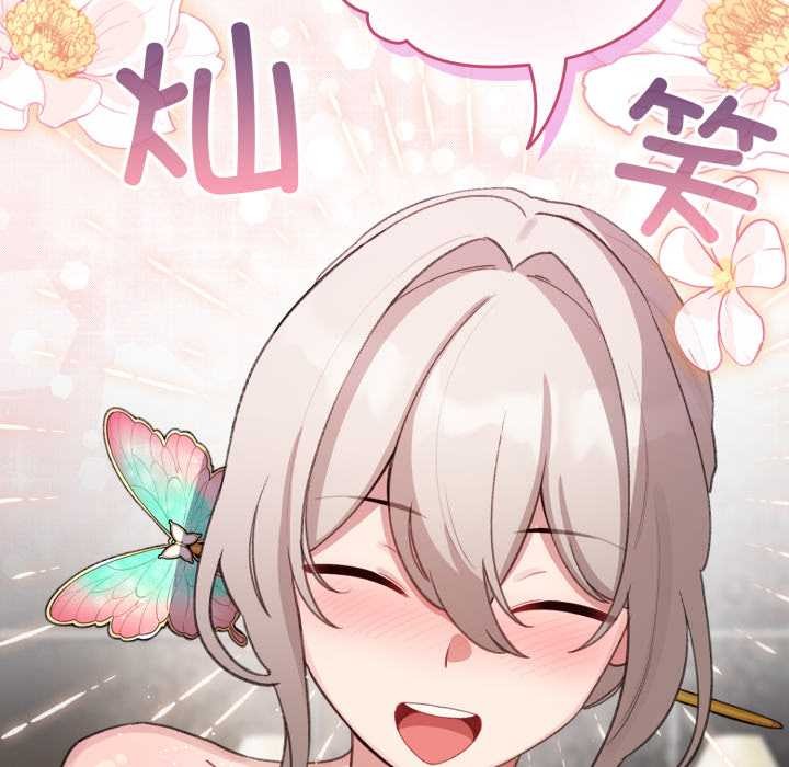 配角的生存任務第39話