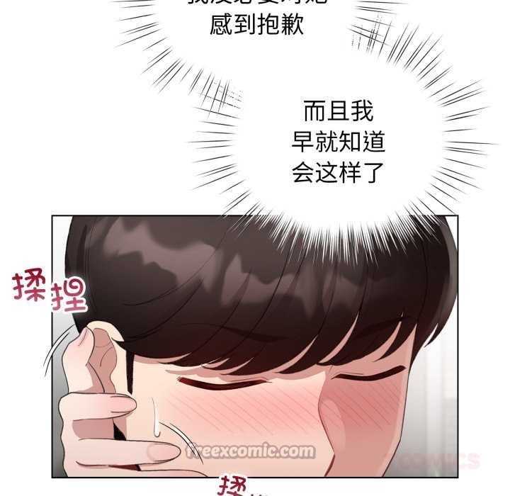 配角的生存任務第39話