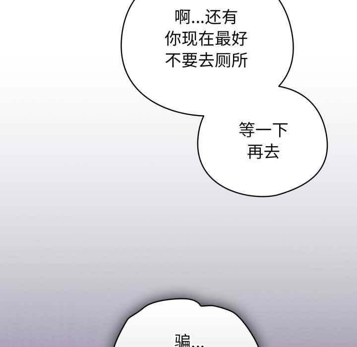 配角的生存任務第39話
