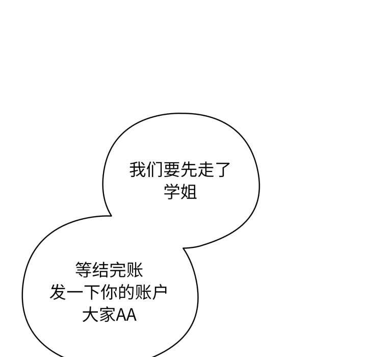 配角的生存任務第39話
