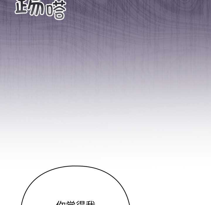 配角的生存任務第39話