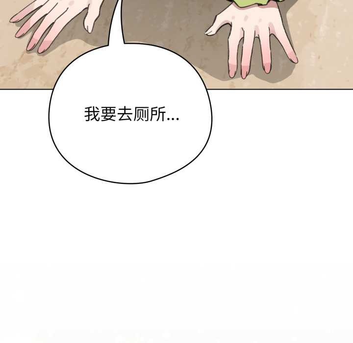 配角的生存任務第39話