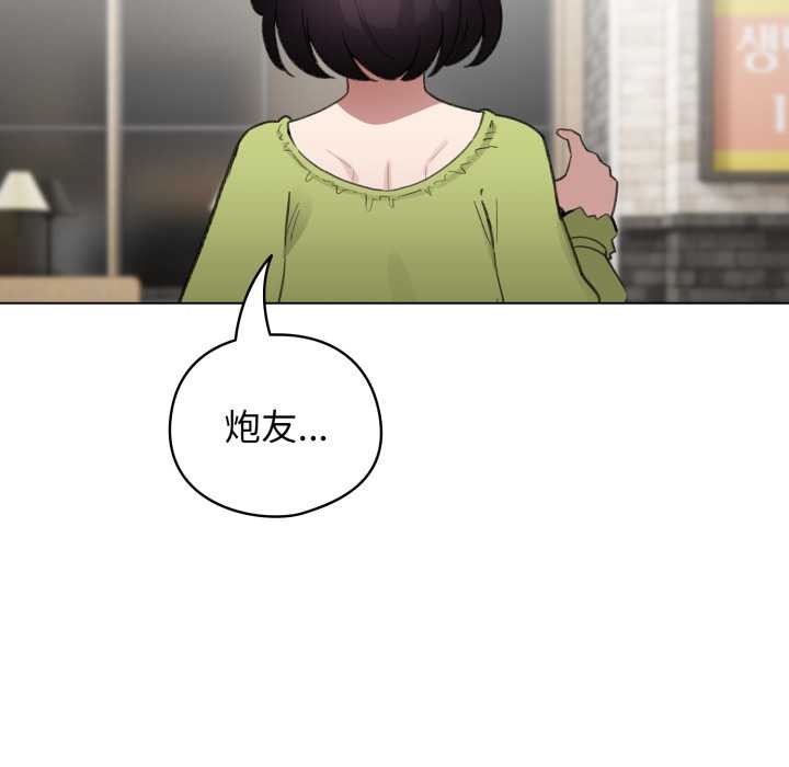 配角的生存任務第39話