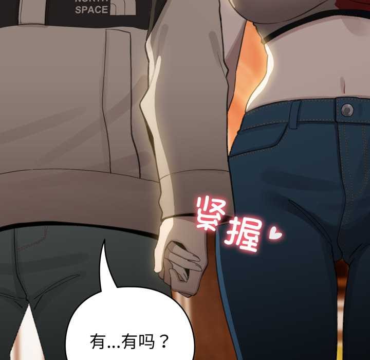 配角的生存任務第39話