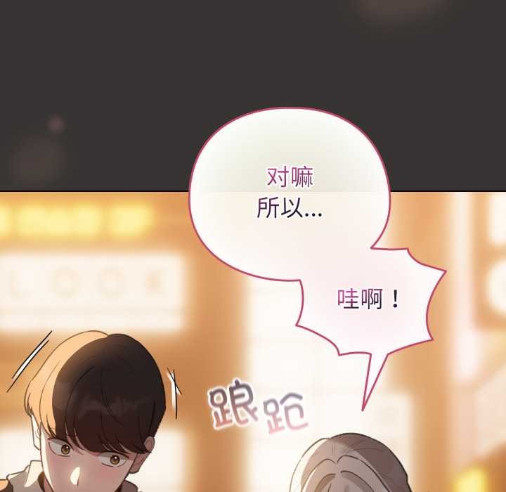 配角的生存任務第39話